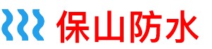 保山卫生间地板防水补漏公司